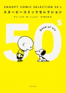 㡼륺M/Snoopy Comic Selection 50's ʸ