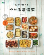 10���ō���! �₹������ �G�C���b�N