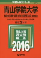 221�R�w�@��w(�n���Љ���w���E�@�w�� B���� �E�o�c ��w�����V���[�Y221