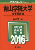 223�R�w�@��w(�S�w������)��w�����V���[�Y223