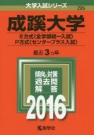 295������w(E���� �S�w��������� �Ep���� �Z���^�[�v ��w�����V���[�Y295