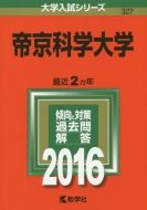 327�鋞�Ȋw��w ��w�����V���[�Y327