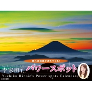 ���ƗH�| �p���[�X�|�b�g �J�����_�[ 2016 ���}�P�C�J�����_�[2016