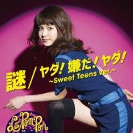 La PomPon/ / !!! sweet Teens Ver. (Rima Ver.)(Ltd)
