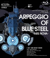 蒼き鋼のアルペジオ -ARS NOVA-Blu-ray BOX