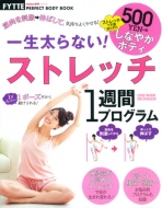 �ꐶ����Ȃ�! �X�g���b�`1�T�ԃv���O���� �w���q�b�g���b�N