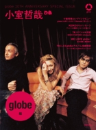globe 20TH ANNIVERSARY SPECIAL ISSUE NƂ҂ globe