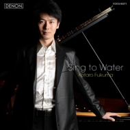 Kotaro Fukuma : Vltava -Auf dem Wasser zu singen