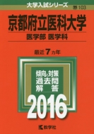 103���s�{����ȑ�w(��w�� ��w�� )��w�����V���[�Y103