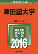 324�Óc�m��w ��w�����V���[�Y324