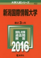 453�V�����ۏ���w ��w�����V���[�Y453