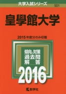 501�c�{�ّ�w ��w�����V���[�Y501