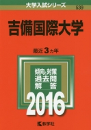 539�g�����ۑ�w ��w�����V���[�Y539