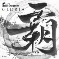 Gloria -Eikou No Kizuna-