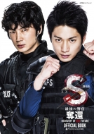 ����Łus-�Ō�̌x��-�vofficialbook ���w�كr�W���A�����b�N