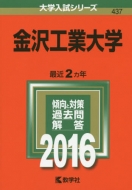 437����H�Ƒ�w ��w�����V���[�Y437