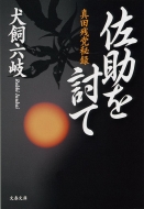 �����𓢂� ���t����