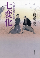 �����x�ᖡ���u�S�F�g�v���ω� ���t����