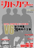 V6 20周年記念ベストアルバム発売決定！Loppi・HMV限定盤も登場！｜V6 