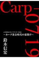 Carp]0719 J[v̖J