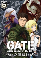 TVアニメ『GATE(ゲート) 自衛隊 彼の地にて、斯く戦えり』Blu