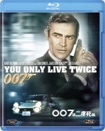 007/You Only Live Twice