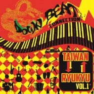 Various/Down Beat Connection Taiwanryukyu Vol.1