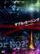 _uE~[jO Yes or No? DVD