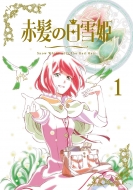 赤髪の白雪姫』Blu-ray DVD発売決定！【HMV特典あり！】｜HMV&BOOKS