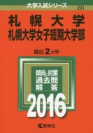 201�D�y��w�E�D�y��w���q�Z����w�� ��w�����V���[�Y201