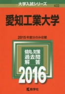 433���m�H�Ƒ�w ��w�����V���[�Y433