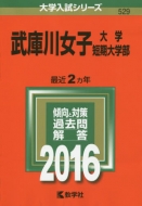 529���ɐ쏗�q��w�E���ɐ쏗�q��w�Z����w�� ��w�����V���[�Y529