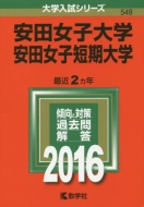 549���c���q��w�E���c���q�Z����w ��w�����V���[�Y549