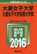 229��ȏ��q��w�E��ȏ��q��w�Z����w�� ��w�����V���[�Y229