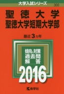 300������w�E������w�Z����w�� ��w�����V���[�Y300