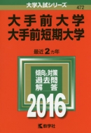 472���O��w�E���O�Z����w ��w�����V���[�Y472