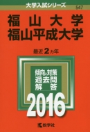 547���R��w / ���R������w ��w�����V���[�Y547