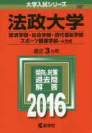 387�@����w �o�ϊw���E�Љ�w���E���㕟���w���E�X�|�[�c�� ��w�����V���[�Y387