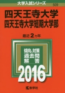 509�l�V������w�E�l�V������w�Z����w�� ��w�����V���[�Y509