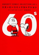 Snoopy Comic Selection 60fs p앶