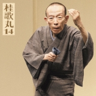 Katsura Utamaru 14 Sanyuutei Encho Saku Shiobara Tasuke Ichidaiki -Ao No Wakare-