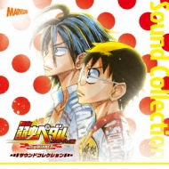 Yowamushi Pedal Side:Inter-High `the Winner`Sound Collection
