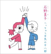 Hecchara Heiki No Heihachirou