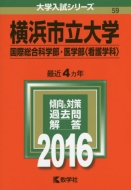 059���l�s����w ���ۑ����Ȋw���E��w�� �Ō�w�� ��w�����V���[�Y59