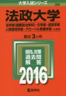 386�@����w �@�w�� ���ې����w�ȁE���w���E�o�c�w���E�l ��w�����V���[�Y386