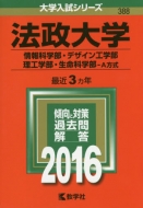 388�@����w ���Ȋw���E�f�U�C���H�w���E���H�w���E������ ��w�����V���[�Y388