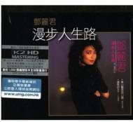 漫歩人生路 (K2hd) : テレサ・テン Teresa Teng | HMV&BOOKS online - 8898323