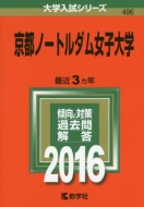 496���s�m�[�g���_�����q��w ��w�����V���[�Y496