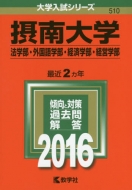 510�ۓ��w(�@�w���E�O����w���E�o�ϊw���E�o�c�w��)��w�����V���[�Y510