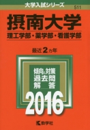 511�ۓ��w(���H�w���E��w���E�Ō�w��)��w�����V���[�Y511